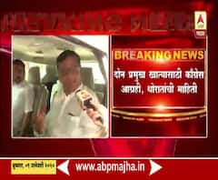 Balasaheb Thorat | दोन प्रमुख खात्यासाठी काँग्रेस आग्रही : मंत्री बाळासाहेब थोरात | ABP MAJHA