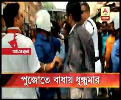 বিজেপি যুব মোর্চার ভারতমাতার পুজোকে কেন্দ্র করে হাওড়ার গোলাবাড়িতে ধুন্ধুমার