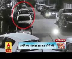 चोर ने SUV पर हाथ साफ किया