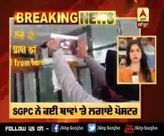 Breaking : ਦਰਬਾਰ ਸਾਹਿਬ 'ਚ TikTok ਬੈਨ SGPC ਨੇ ਕਈ ਥਾਵਾਂ 'ਤੇ ਲਗਾਏ ਪੋਸਟਰ