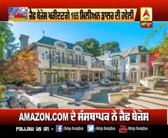 ਜੈਫ ਬੇਜੋਸ ਖਰੀਦਣਗੇ 165 Million Dollar ਦੀ ਹਵੇਲੀ 