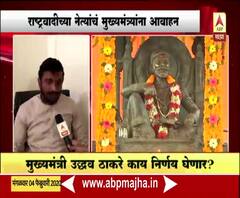 Shivjayanti | 19 फेब्रुवारीला शिवजयंती साजरी करा, राष्ट्रवादीच्या नेत्यांचं मुख्यमंत्र्यांना आवाहन 