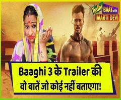 Baaghi 3 Trailer Review by Imarti Devi