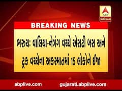 ભરુચઃ બસ અને ટ્રક વચ્ચે અકસ્માત થતાં 15 લોકોને ઇજા, જુઓ વીડિયો
