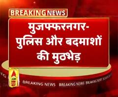मुजफ्फरनगर- पुलिस और बदमाशों की मुठभेड़