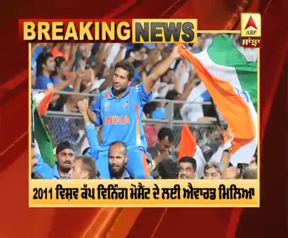 Sachin Tendulkar ਨੂੰ ਵੱਡਾ ਸਨਮਾਨ, Laureus Sporting Moment Award ਨਾਲ ਨਵਾਜੇ ਗਏ 