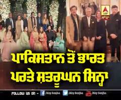 ਪਾਕਿਸਤਾਨ ਤੋਂ ਭਾਰਤ ਪਰਤੇ ਸ਼ਤਰੂਘਨ ਸਿਨ੍ਹਾ | Wagah Border | Ind vs Pakistan 