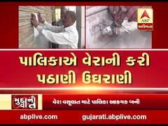 મુદ્દાની વાતઃ પોરબંદર પાલિકાએ વેરાની કરી પઠાણી ઉઘરાણી, જુઓ અહેવાલ 