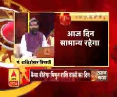 वृष राशि (Taurus Horoscope) : वाहन संभालकर चलाएं