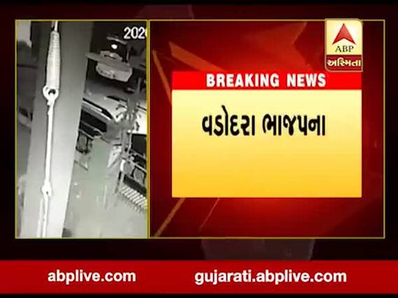 વડોદરાઃ પાલિકાના દંડક અલ્પેશ લિંબચિયાની કાર ચોરાઇ, જુઓ વીડિયો