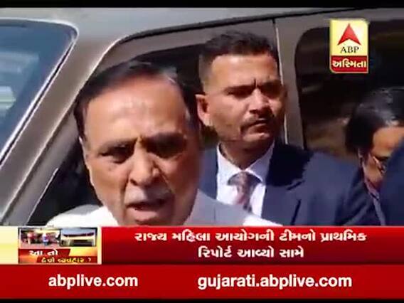 ભૂજની સહજાનંદ ગર્લ્સ ઈન્સ્ટીટ્યૂટની શમરજન ઘટનાને લઈ CM રૂપાણીએ શું કહ્યું ? જુઓ વીડિયો 