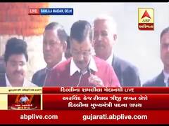 અરવિંદ કેજરીવાલે સતત ત્રીજીવાર દિલ્હીના મુખ્યમંત્રી તરીકે શપથ ગ્રહણ કર્યા, જુઓ વીડિયો