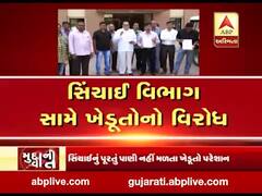 મુદ્દાની વાતઃ સિંચાઈ વિભાગ સામે ખેડૂતોનો વિરોધ, જુઓ અહેવાલ 