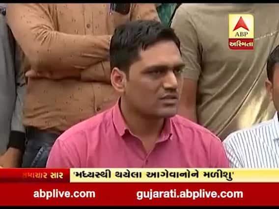 પાટીદાર યુવાનો પર કરાયેલા કેસો મુદ્દે અમદાવાદમાં મળી PAASની બેઠક, જુઓ વીડિયો