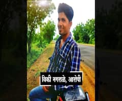 Hinganghat Woman Ablaze | हिंगणघाट जळीतकांडातील आरोपीविरोधात दोषारोपपत्र दाखल | ABP Majha