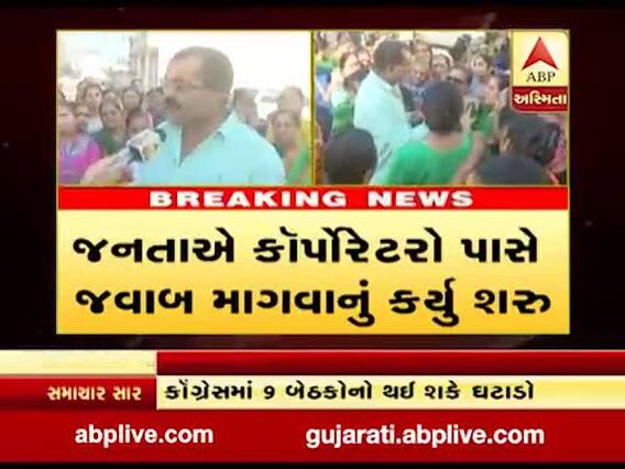રાજકોટઃ કોંગ્રેસના કોર્પોરેટરોને મહિલાઓએ ઘેર્યા, જુઓ વીડિયો