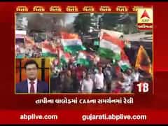 તાપીઃ વાલોડમાં CAAના સમર્થનમાં નીકળી રેલી, જુઓ વીડિયો