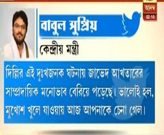 দিল্লি হিংসার ঘটনায় তাহির হুসেনের বাড়ি সিল, ট্যুইট জাভেদ আখতারের, 
