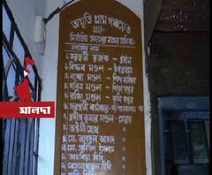 ১০০ দিনের প্রকল্পে প্রায় ২ কোটি টাকা দুর্নীতি! তৃণমূলের অভিযোগ বিজেপি পরিচালিত গ্রাম পঞ্চায়েতের বিরুদ্ধে