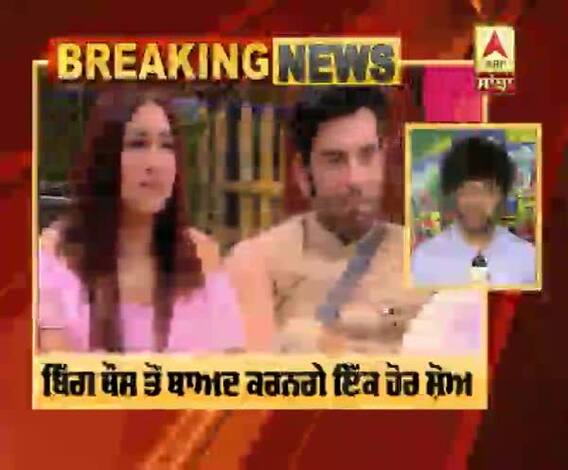 Shehnaz & Paras to appear in another reality show | Mujhse Shadi karoge | Big Boss 13