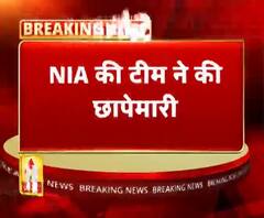 NIA की टीम ने की छापेमारी