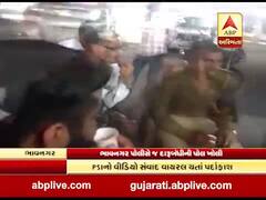 ભાવનગર પોલીસે જ દારૂબંધીની પોલ ખોલી, PSIનો વીડિયો થયો વાયરલ