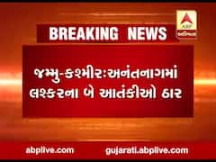 જમ્મુ-કશ્મીરઃ અનંતનાગમાં બે આતંકીઓ ઠાર, જુઓ વીડિયો