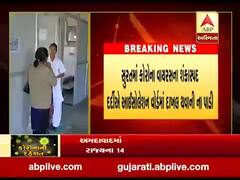 સુરતઃ કોરોના વાયરસનો શંકાસ્પદ દર્દી સારવાર દરમિયાન સિવિલમાંથી ભાગી ગયો, જુઓ વીડિયો