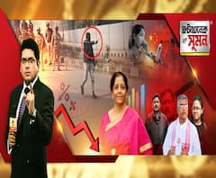 ঘণ্টাখানেক সঙ্গে সুমন (৩১.০১.১৯): জামিয়ার বন্দুকবাজ গডসের মতোই দেশপ্রেমিক, বলছে হিন্দু মহাসভা। জলঙ্গিকাণ্ডে অভিযুক্ত তৃণমূল নেতা এখনও অধরা। মন্দার আবহেই কর্মসংস্থান বৃদ্ধির দাবি ইকোনমিক সার্ভে রিপোর্টে।