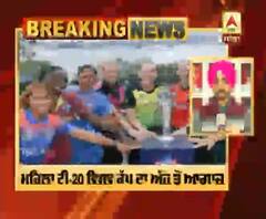 Women's t20 world cup ਦਾ ਅੱਜ ਤੋਂ ਆਗਾਜ਼,ਭਾਰਤ ਸਾਹਮਣੇ ਆਸਟ੍ਰੇਲੀਆ ਵੱਡੀ ਚੁਣੌਤੀ 