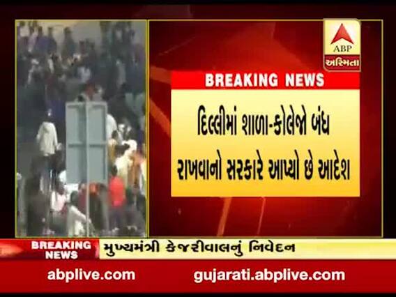 દિલ્હી હિંસાઃ 13 લોકોના મોત બાદ પાંચ વિસ્તારોમાં કર્ફ્યૂ, દેખો ત્યાં ઠારના આદેશ, જુઓ વીડિયો 