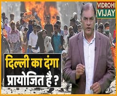 Delhi Violence: Delhi के North-East का दंगा भी क्या Organized था ? | ABP Uncut