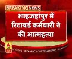 FCI के रिटायर्ड कर्मचारी ने खुद को मारी गोली