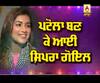 Shipra Goel latest Interview on her Song Patola | latest punjabi song