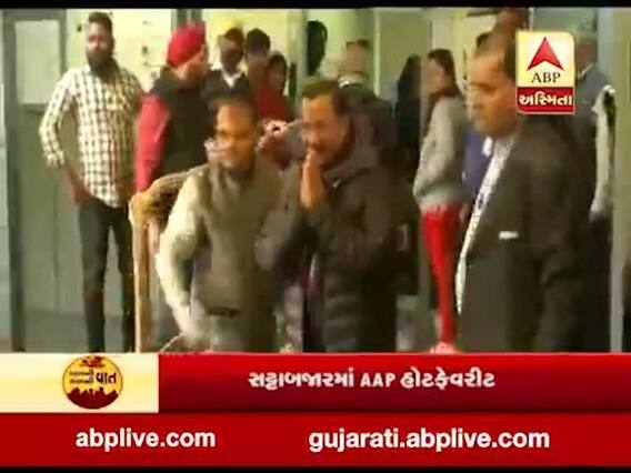 Delhi Election Result 2020 : પરિણામ પહેલા સટ્ટાબજારમાં AAP હોટ ફેવરિટ, જુઓ વીડિયો