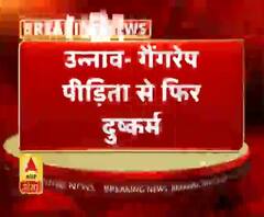 गैंगरेप पीड़िता के साथ फिर हुआ दुष्कर्म। ABP Ganga