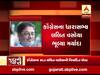 મુદ્દાની વાતઃ કોંગ્રેસના ધારાસભ્ય લલિત વસોયા ભૂલ્યા મર્યાદા, જુઓ અહેવાલ