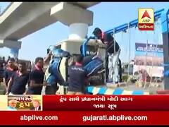 નમસ્તે ટ્રંપઃ મોટેરા સ્ટેડિય બહાર પોલીસના વાહનો ઉઠાવાયા, જુઓ વીડિયો