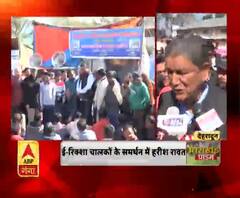 ई-रिक्शा चालकों के समर्थन में हरीश रावत