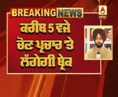 Breaking : Delhi 'ਚ ਚੋਣ ਪ੍ਰਚਾਰ ਦਾ ਆਖਰੀ ਦਿਨ, 5 ਵਜੇ ਲੱਗੇਗੀ ਬ੍ਰੇਕ |