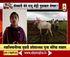 Marriage issue राज्यकर्ते शेतकऱ्यांचं जीवन सुकर करणार का? स्वाभिमानीच्या युवती प्रदेशाध्यक्ष पूजा मोरेंचा सवाल | ABP Majha