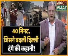 Delhi Violence: जाफराबाद को खाली न करवाना और कपिल मिश्रा के भाषण की गलती दिल्ली पुलिस को भारी पड़ी | ABP Uncut Explainer