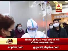 સિવિલ હોસ્પિટલ ખાતે કોરોના વાયરસના ટેસ્ટની સુવિધાનો પ્રારંભ, જુઓ વીડિયો