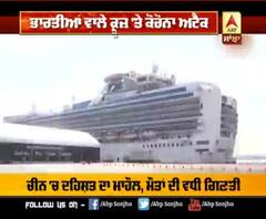 ਭਾਰਤੀਆ ਵਾਲੇ ਕ੍ਰੂਜ਼ 'ਤੇ Corona Attack