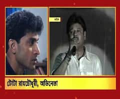 নায়ক থেকে চরিত্রাভিনেতা-- দারুন সাবলীল ছিলেন তাপসদা, স্মৃতি রোমন্থন টোটা রায়চৌধুরীর