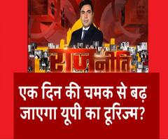 Rajneeti With Rajendra Dev: ट्रंप के आगरा दौरे से बदलेगी यूपी की तस्वीर | ABP Ganga