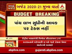 નવા ટેક્સ સ્લેબમાં રાહત મેળવો તો કોઈ ડિડક્શનનો લાભ નહીં મળે, જુઓ વીડિયો