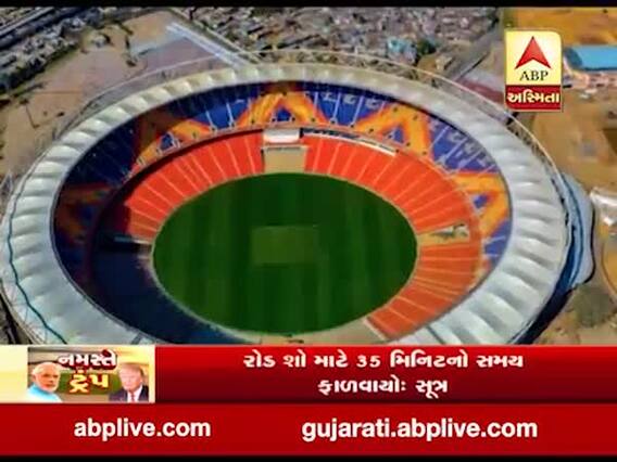 BCCIએ મોટેરા સ્ટેડિયમનો ફોટો કર્યો ટ્વીટ, 24મીએ થવાનું છે લોકાર્પણ, જુઓ વીડિયો
