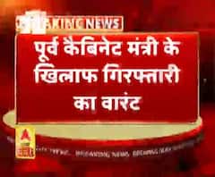 मेरठ- पूर्व कैबिनेट मंत्री के खिलाफ गिरफ्तारी का वारंट