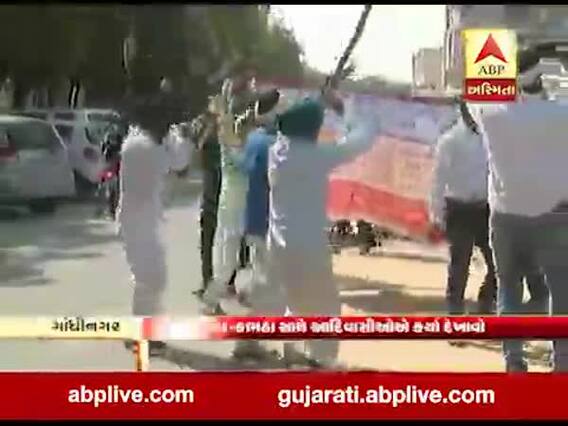 ગાંધીનગર: ખોટા પ્રમાણપત્રો રદ્દ કરવાની માંગ સાથે તીર-કામાઠાં લઈને આદિવાસીઓએ કર્યા દેખાવ, જુઓ વીડિયો 